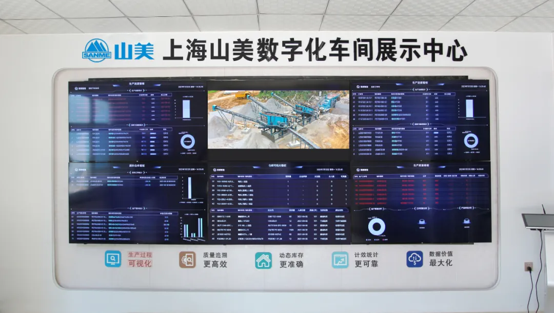 山美固廢：緊抓超級工程機遇，邁向綠色化、高值化發展新階段